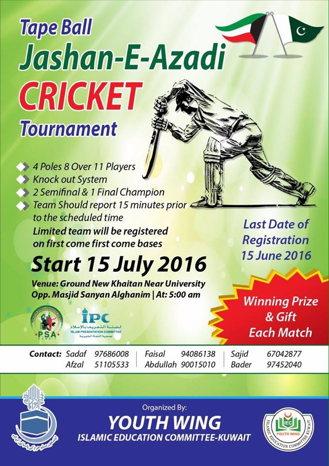 Annual tape ball cricket tournament 2016 ( IEC youth wing kuwait )