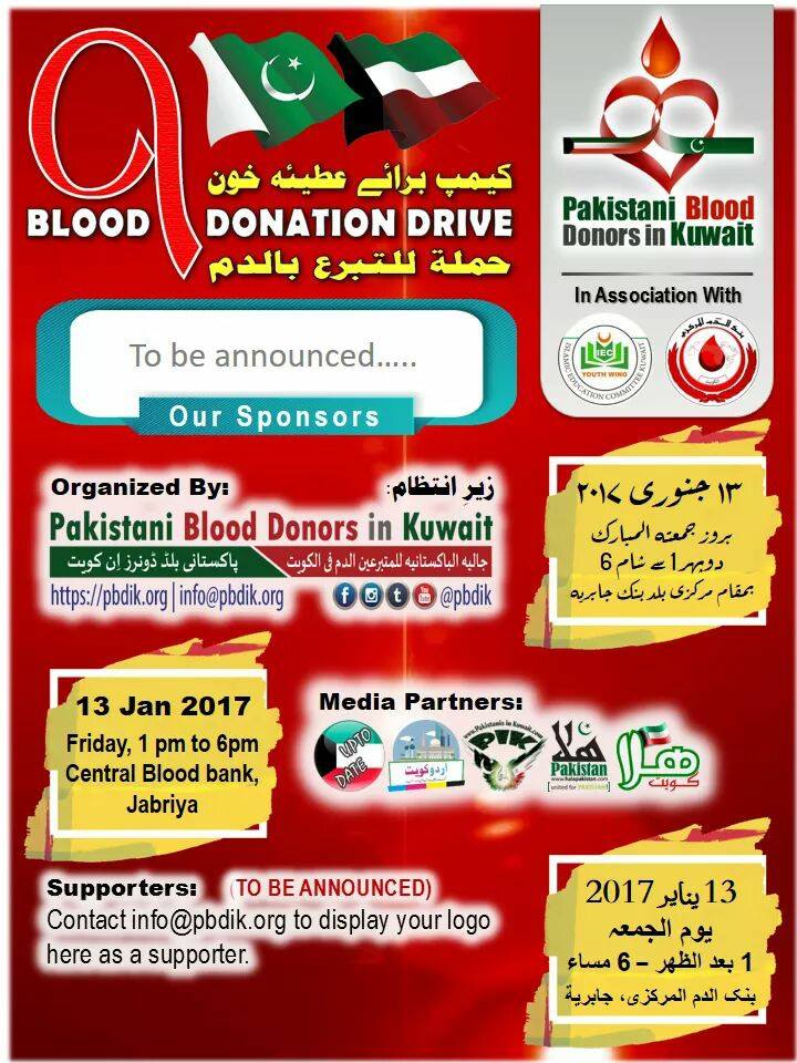 9th-grand-blood-donation-camp-by-pbdik