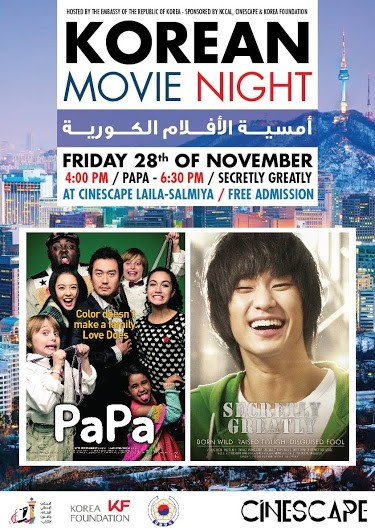 Korean Movie Night