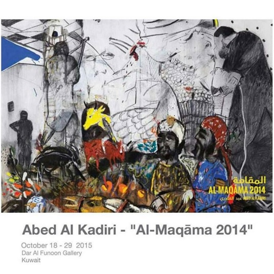 abed al kadiri al maqama 2014 2015