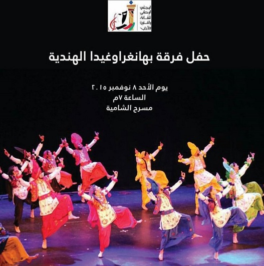 bhangra-events-in-kuwait