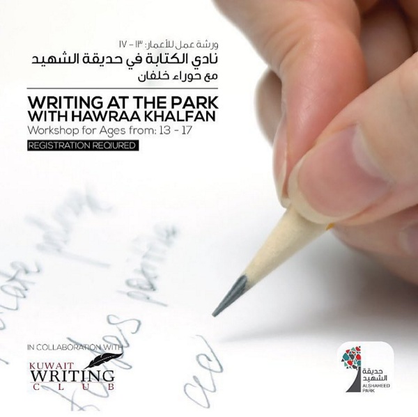 events-in-kuwait-events-kuwait-upto-date-kuwaituptodate-writing-park-alshaheed-park