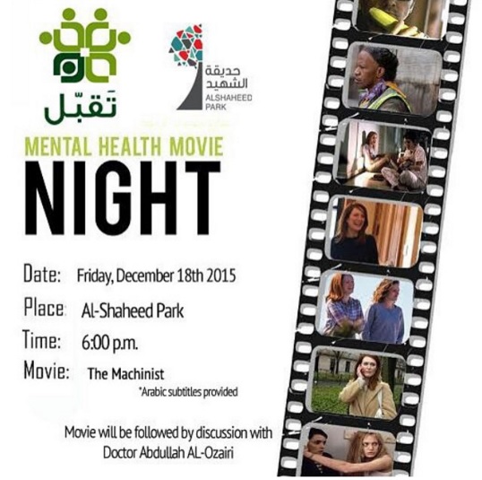 mental health movie night kuwait upto date kud
