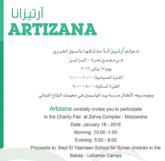 artizana charity fair kuwait upto date events in kuwait
