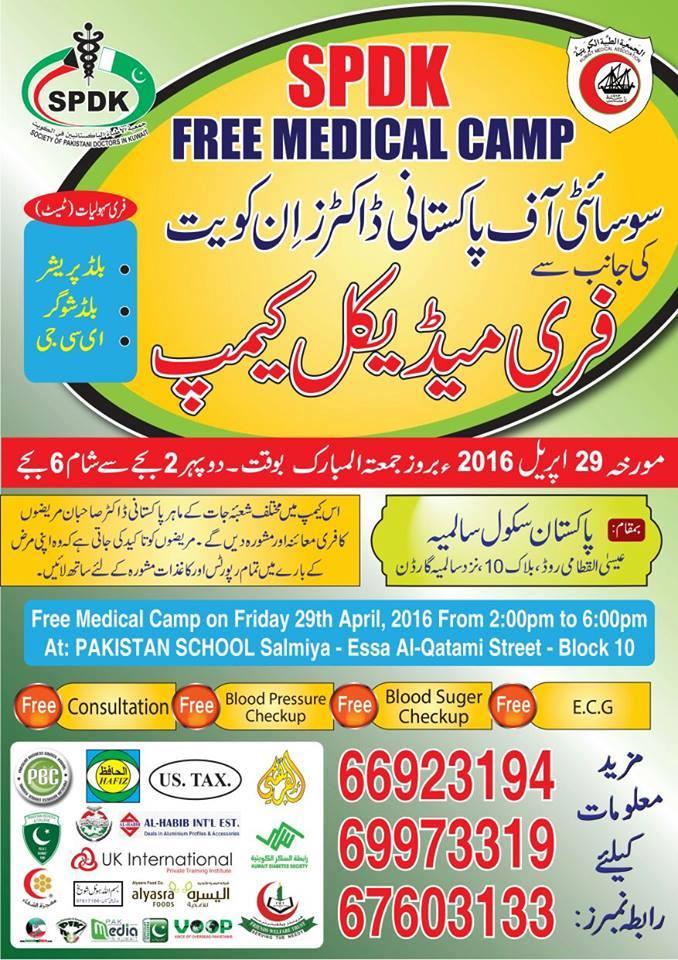 Free Medical Camp by SPDK