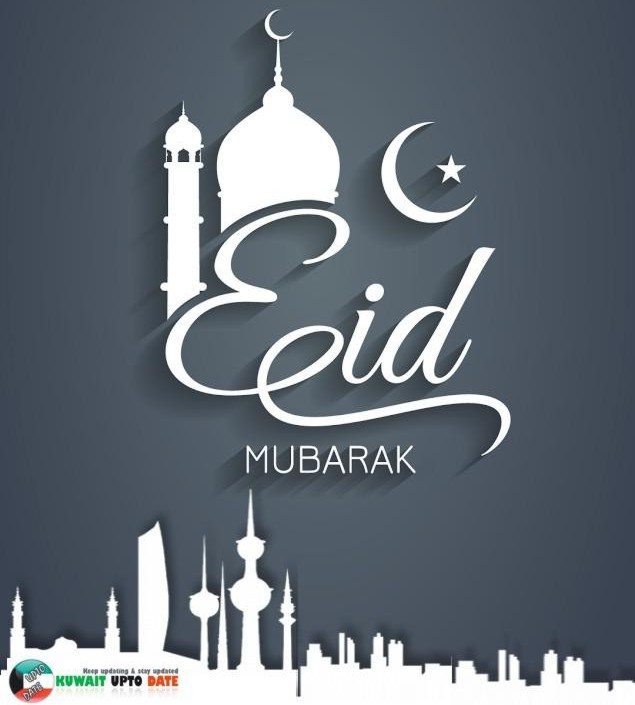 An exclusive Eid Card ) KUWAIT UPTO DATE KUWAIT UPTO DATE