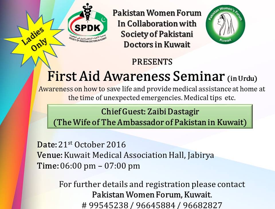 aid-awareness-seminar-in-urdu-language-ladies-only