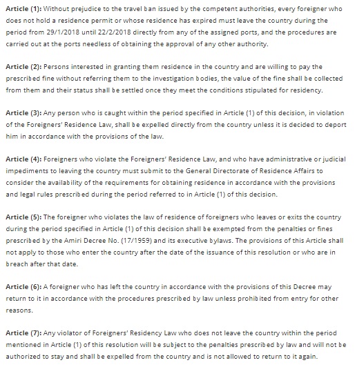 7 articles issued for the dismissal of foreigners to leave the country