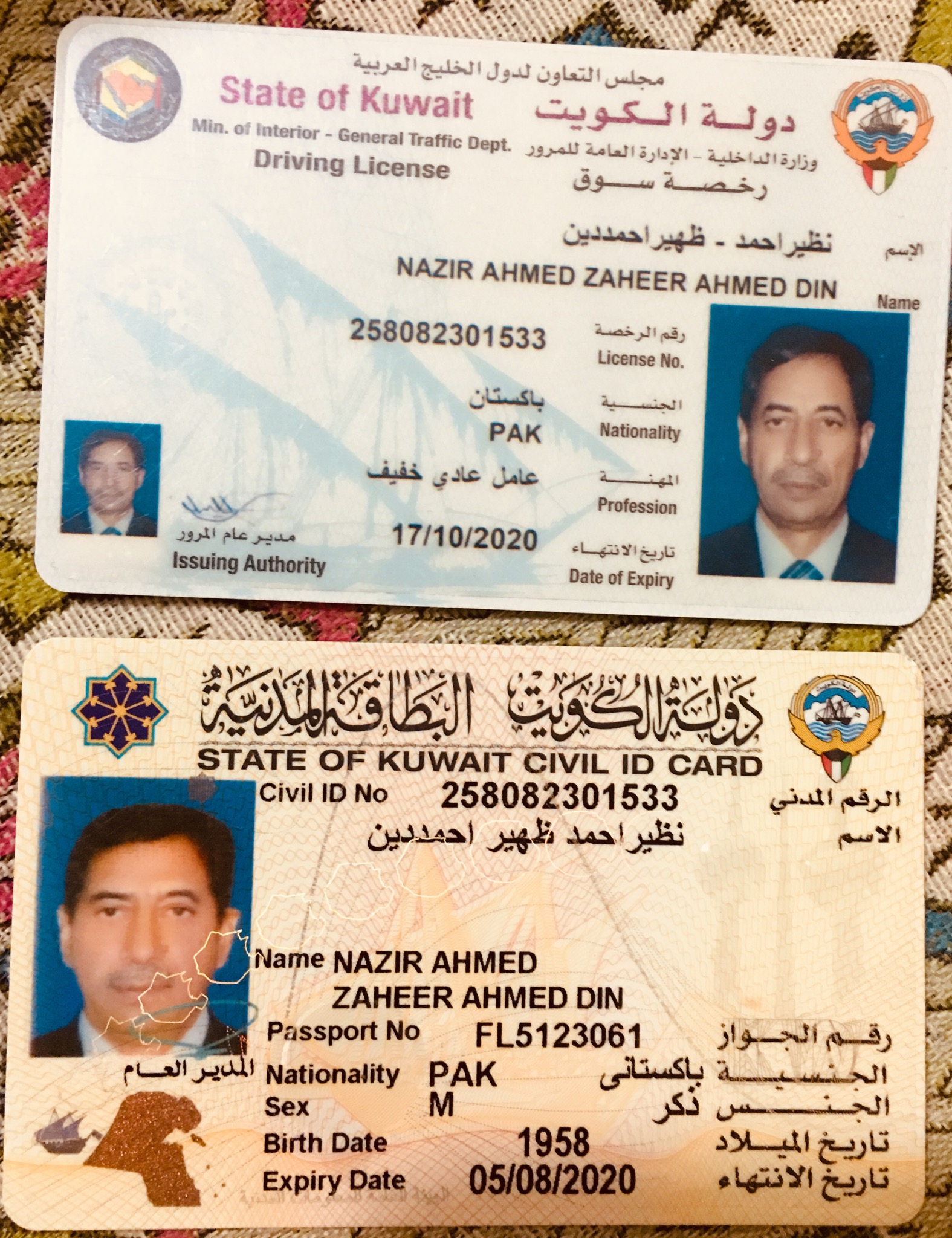 FOUND CIVIL ID AND DRIVING LICENSE Lost and Found Show Ad KUWAIT