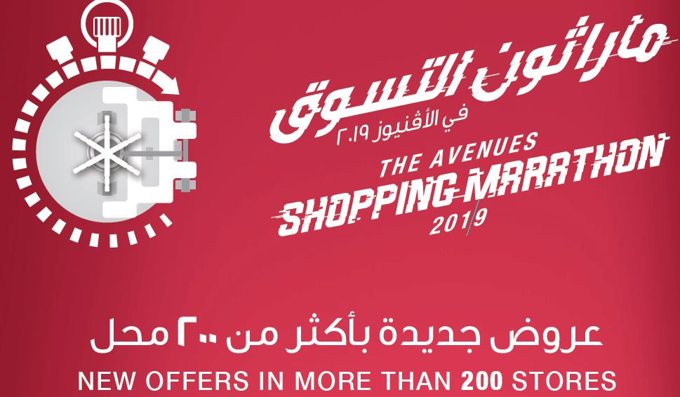 Offers in more than 200 stores in The Avenues