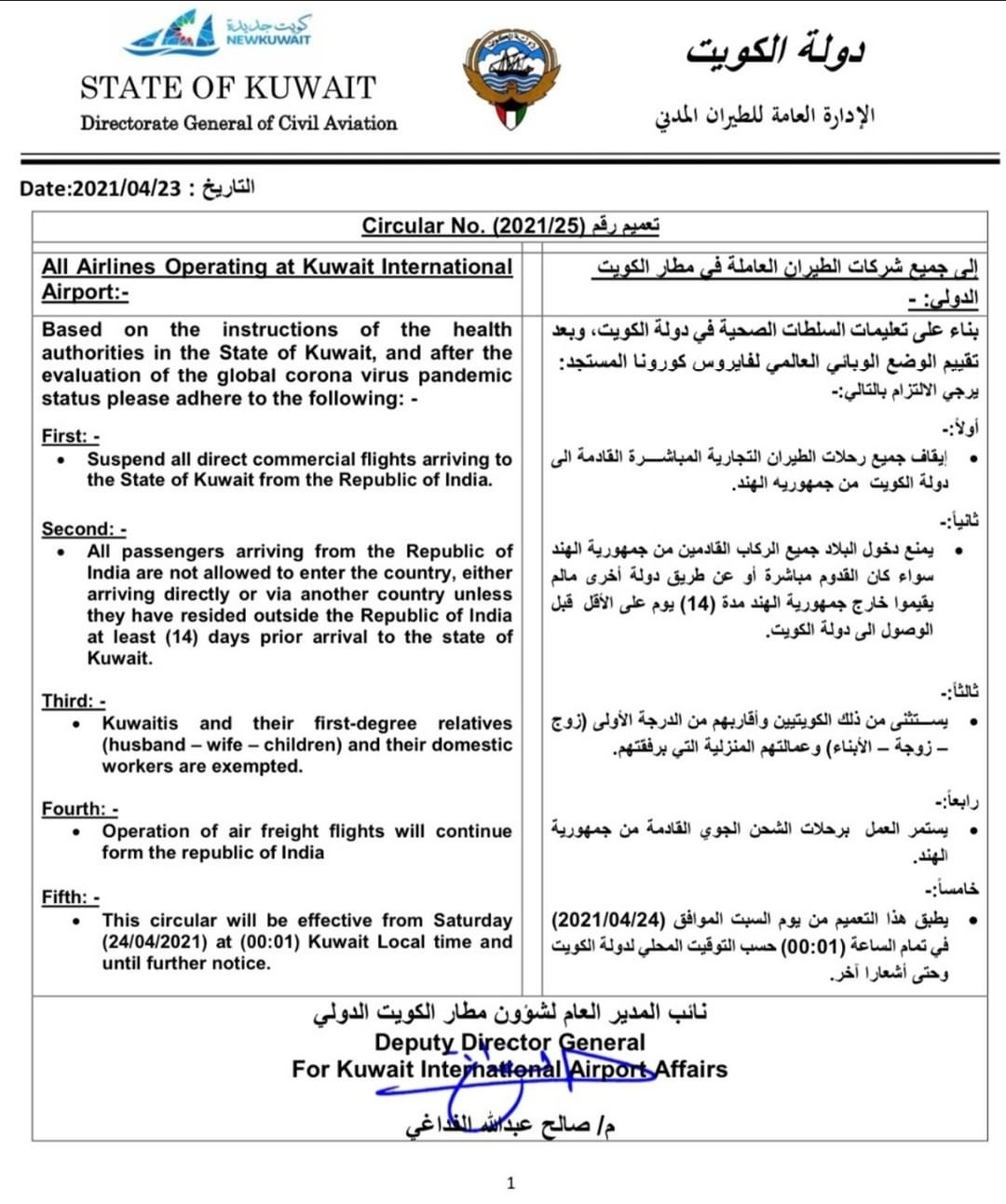 Kuwait suspends commercial flights from India