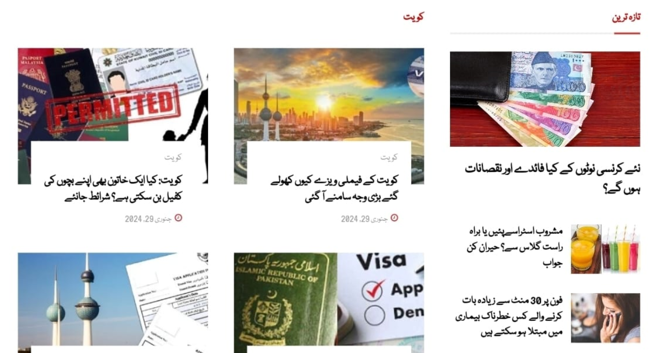 “Kuwait Urdu News”, a urdu news media platform in Kuwait