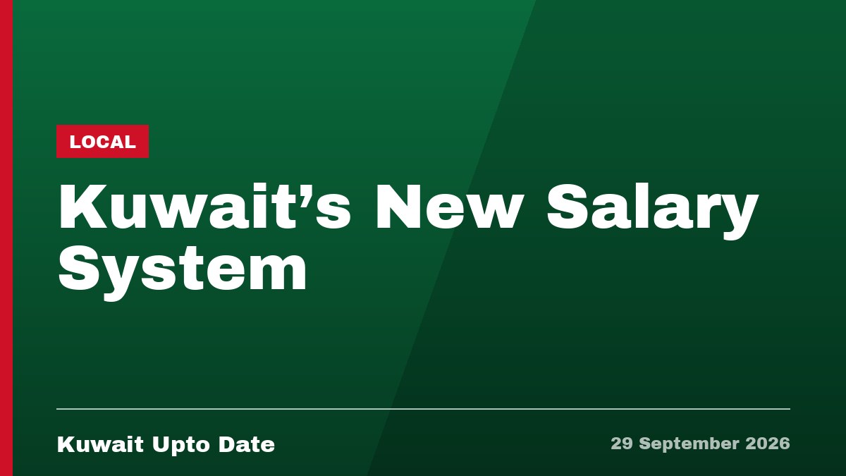 Kuwait’s New Salary System