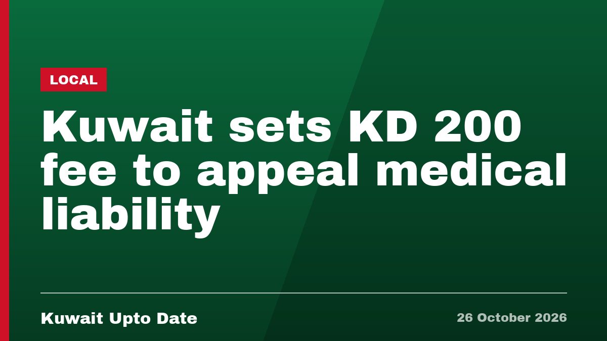 Kuwait sets KD 200 fee to appeal medical liability