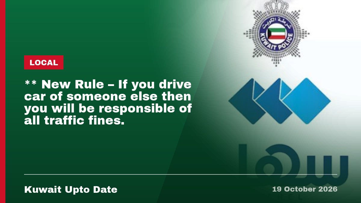 ** New Rule - If you drive car of someone else then you will be responsible of all traffic fines.