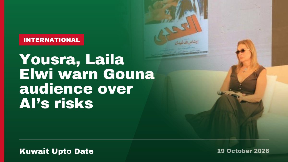 Yousra, Laila Elwi warn Gouna audience over AI's risks